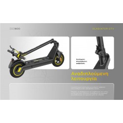 Egoboo Ε-Scooter Gladiator GTV - Black